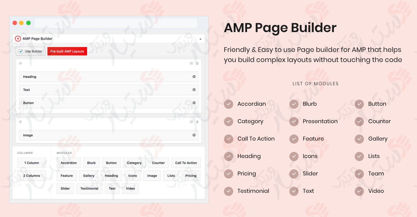 دستیار وردپرس - افزونه AMP for WP Accelerated Mobile Pages