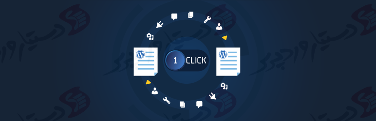 افزونه All-in-One WP Migration