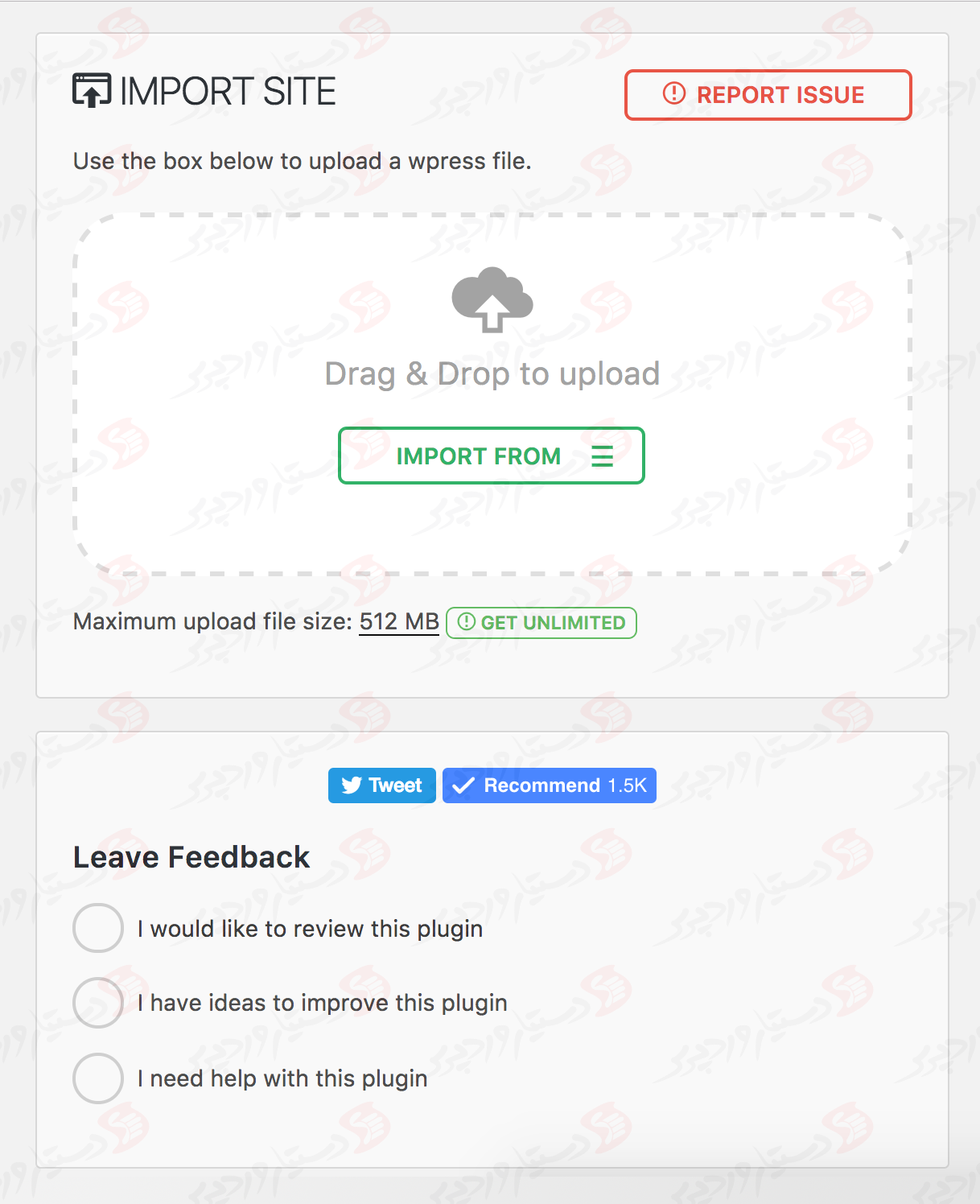 افزونه All-in-One WP Migration