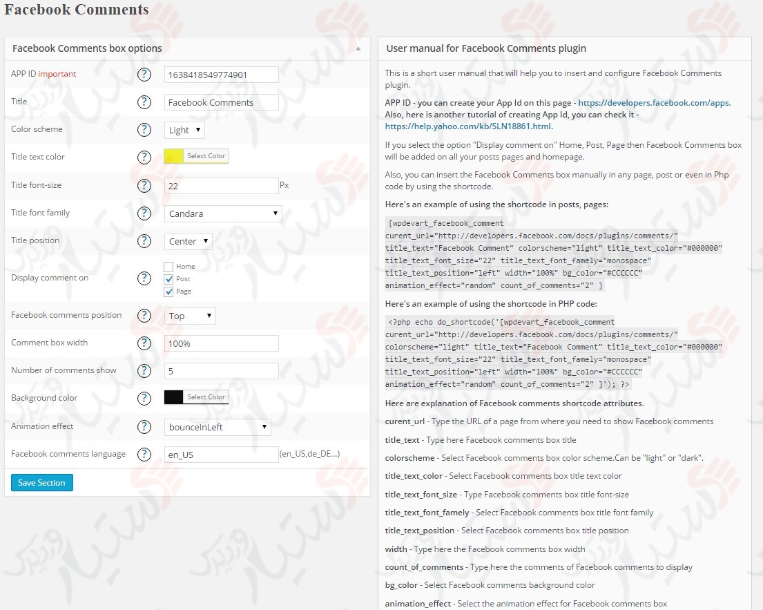دستیار وردپرس - افزونه WpDevArt Facebook comments
