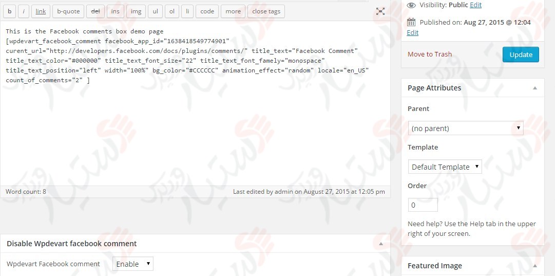 دستیار وردپرس - افزونه WpDevArt Facebook comments