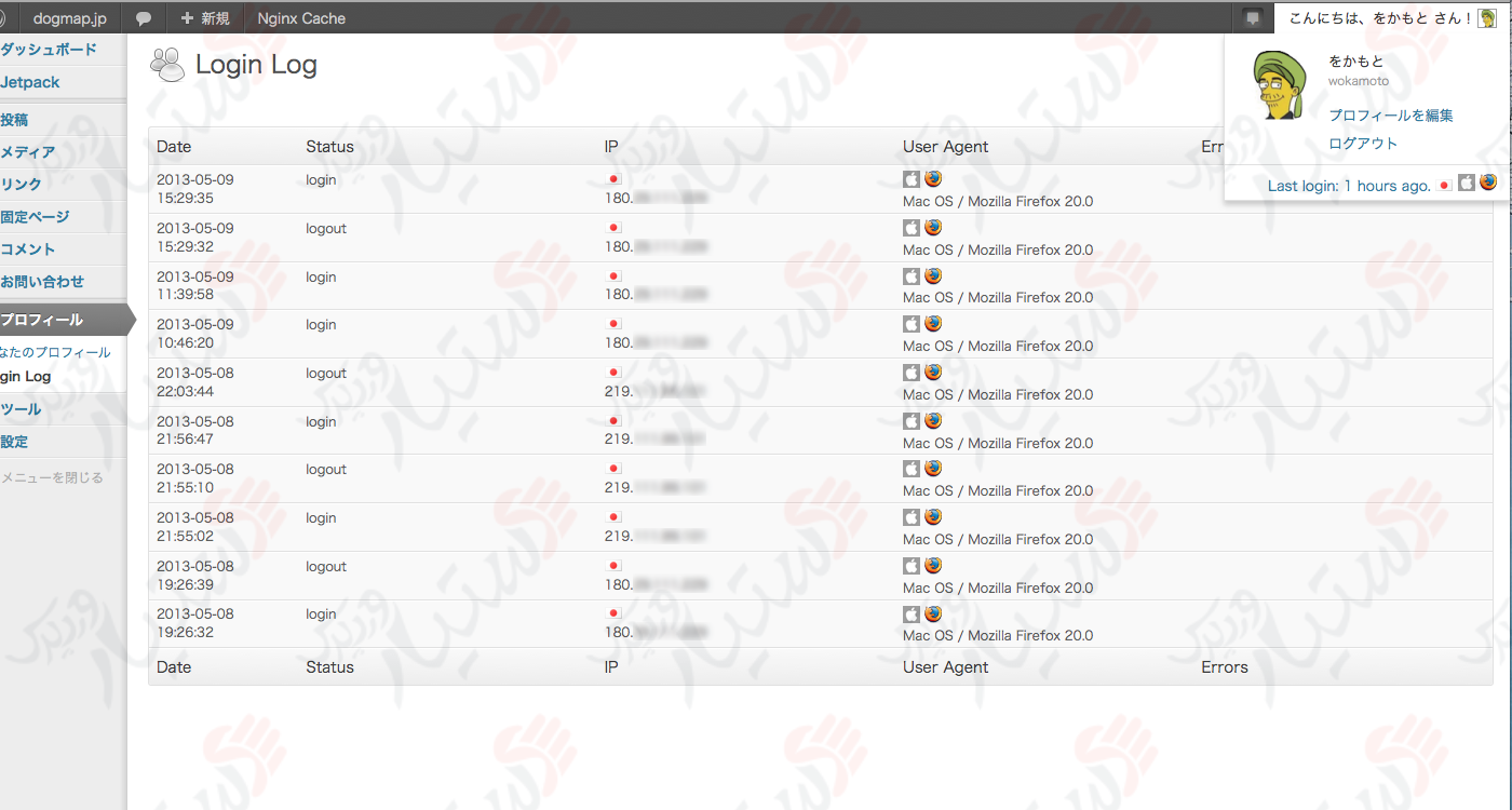 دستیار وردپرس - افزونه Crazy Bone