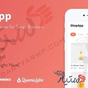 dastyarwp_com_shopapp_thumbnail