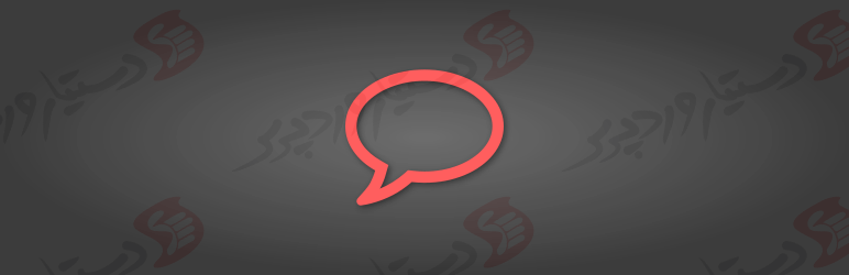 افزونه Disable Comments