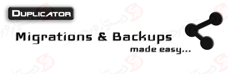 افزونه Duplicator WordPress Migration Plugin