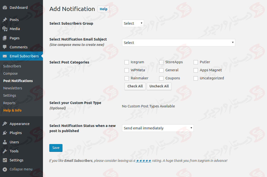 دستیار وردپرس - افزونه Email Subscribers & Newsletters
