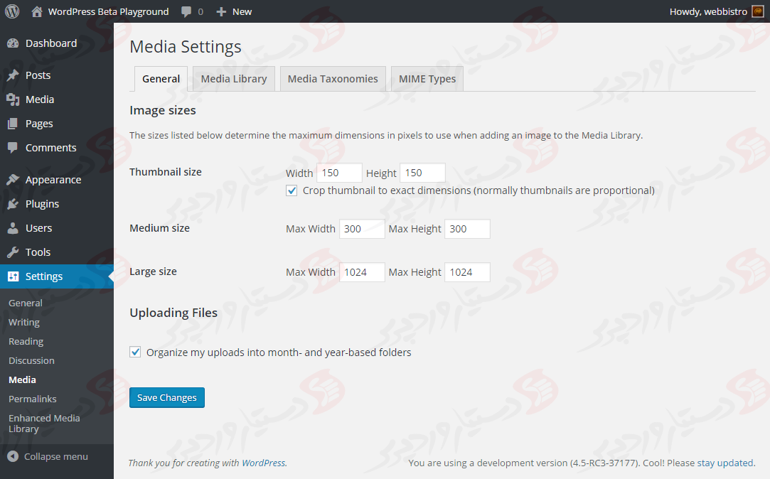 دستیار وردپرس - افزونه Enhanced Media Library