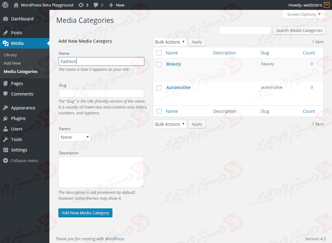 دستیار وردپرس - افزونه Enhanced Media Library
