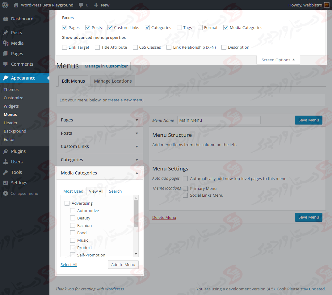 دستیار وردپرس - افزونه Enhanced Media Library