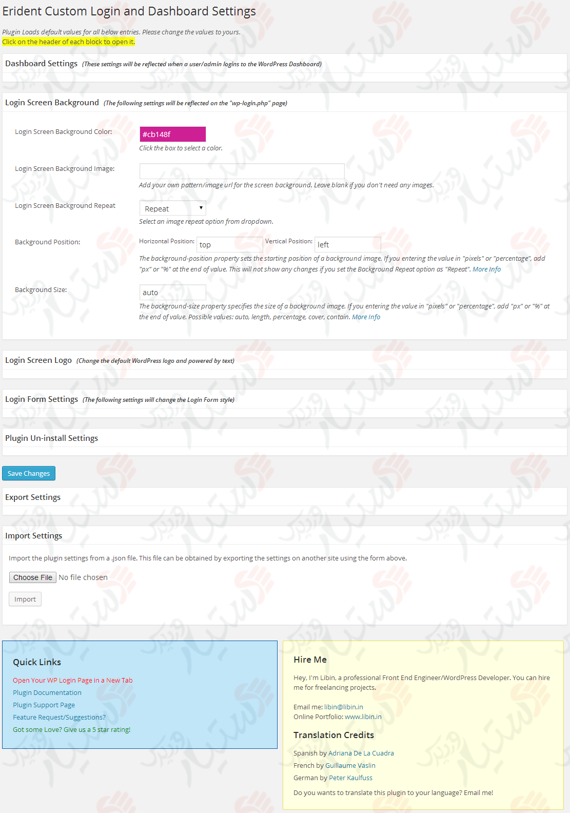 دستیار وردپرس - افزونه Erident Custom Login and Dashboard