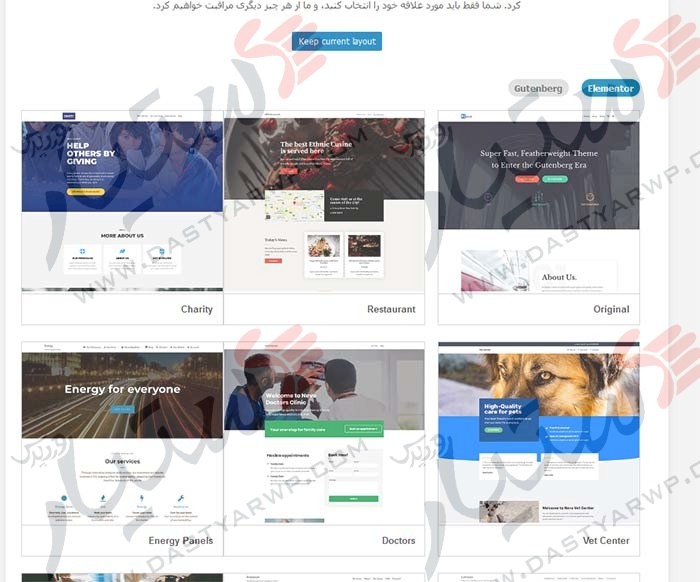دستیار وردپرس-قالب فارسی شرکتی خدماتی وردپرس Neve 