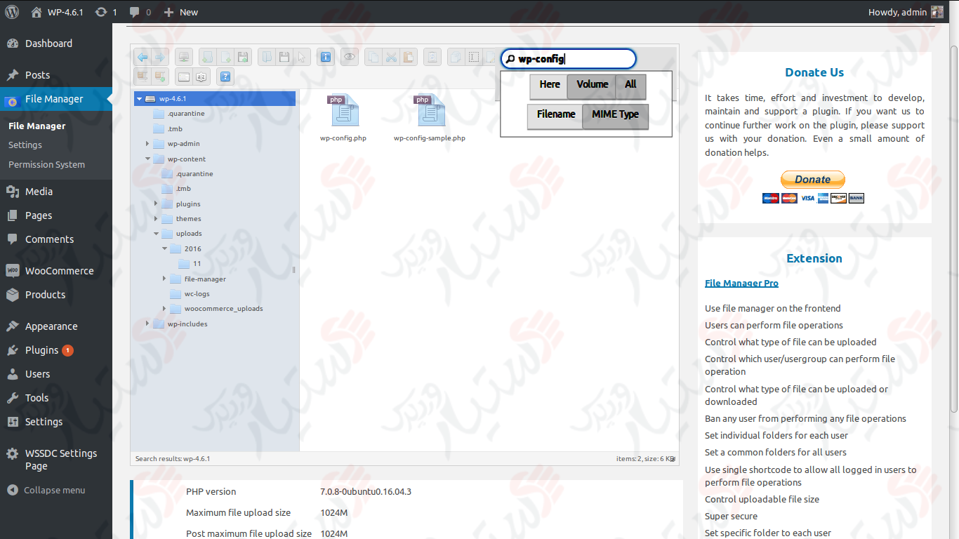 دستیار وردپرس - افزونه File Manager