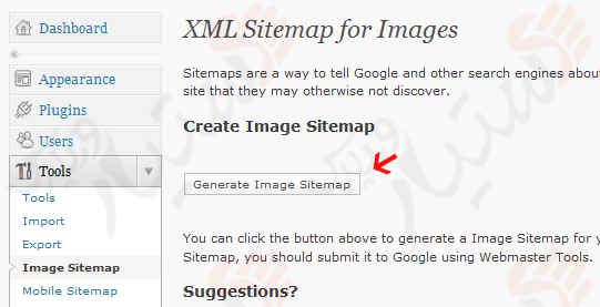دستیار وردپرس - افزونه Google XML Sitemap for Images