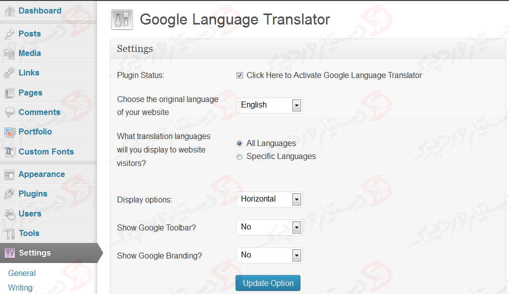 دستیار وردپرس - افزونه Google Language Translator