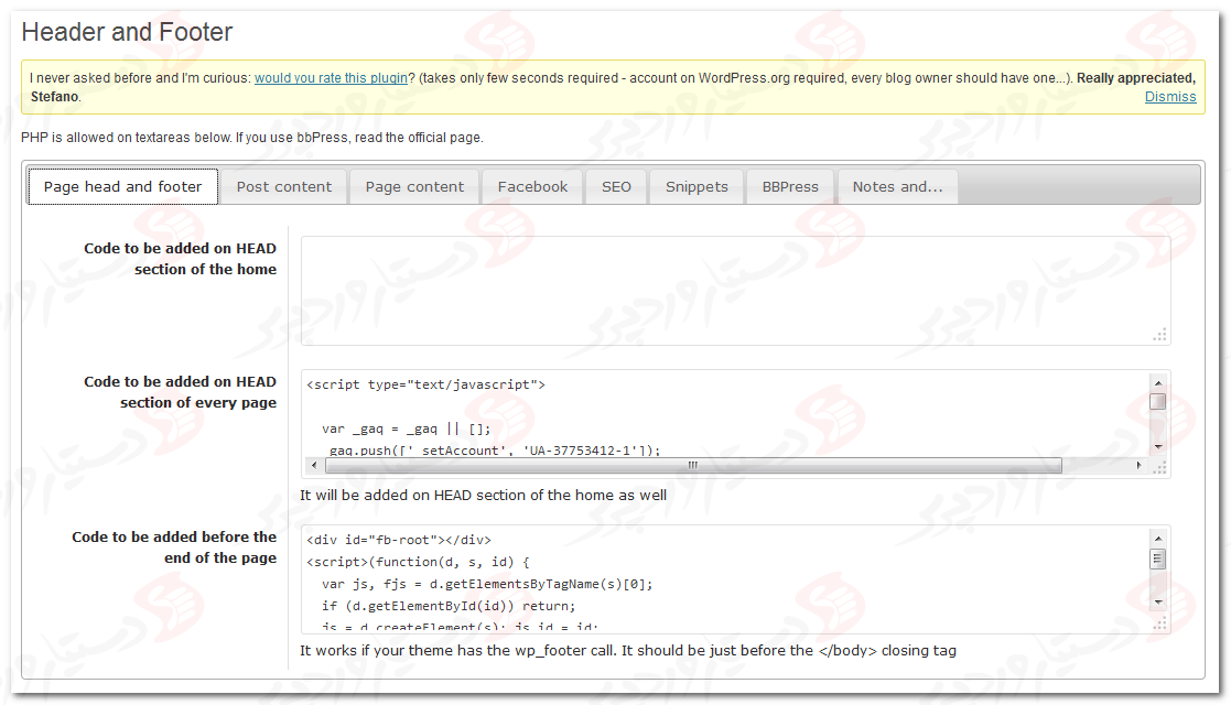 دستیار وردپرس - افزونه Head, Footer and Post Injections