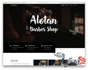دانلود قالب ریسپانسیو 
آرایشگر alotan