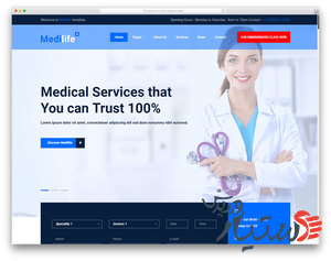 دانلود قالب ریسپانسیو 
پزشکی medilife