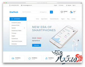 دانلود قالب ریسپانسیو 
کسب و کار  تجارت الکترونیک  onetech