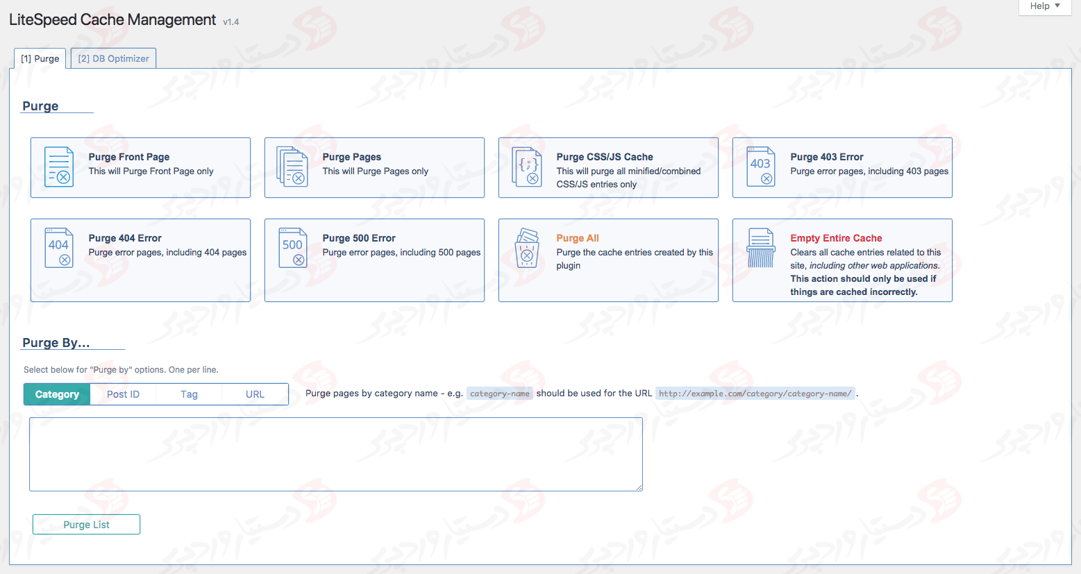 دستیار وردپرس - افزونه LiteSpeed Cache