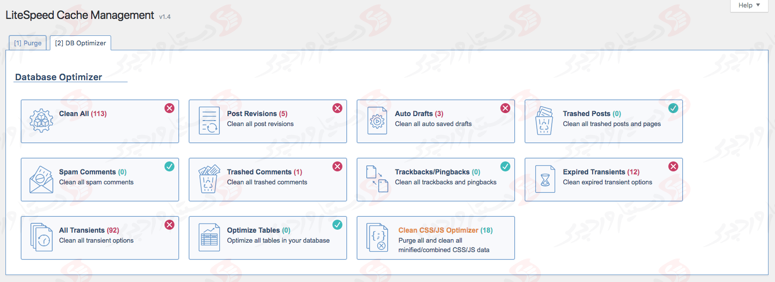 دستیار وردپرس - افزونه LiteSpeed Cache