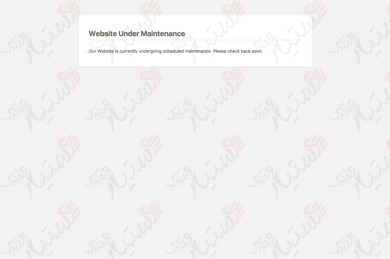 دستیار وردپرس - افزونه Maintenance Mode