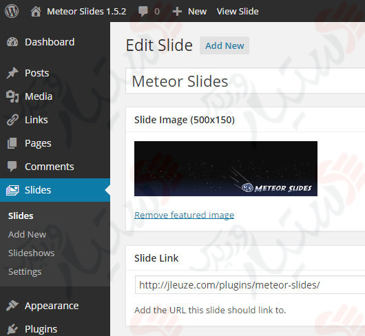 دستیار وردپرس - افزونه Meteor Slides