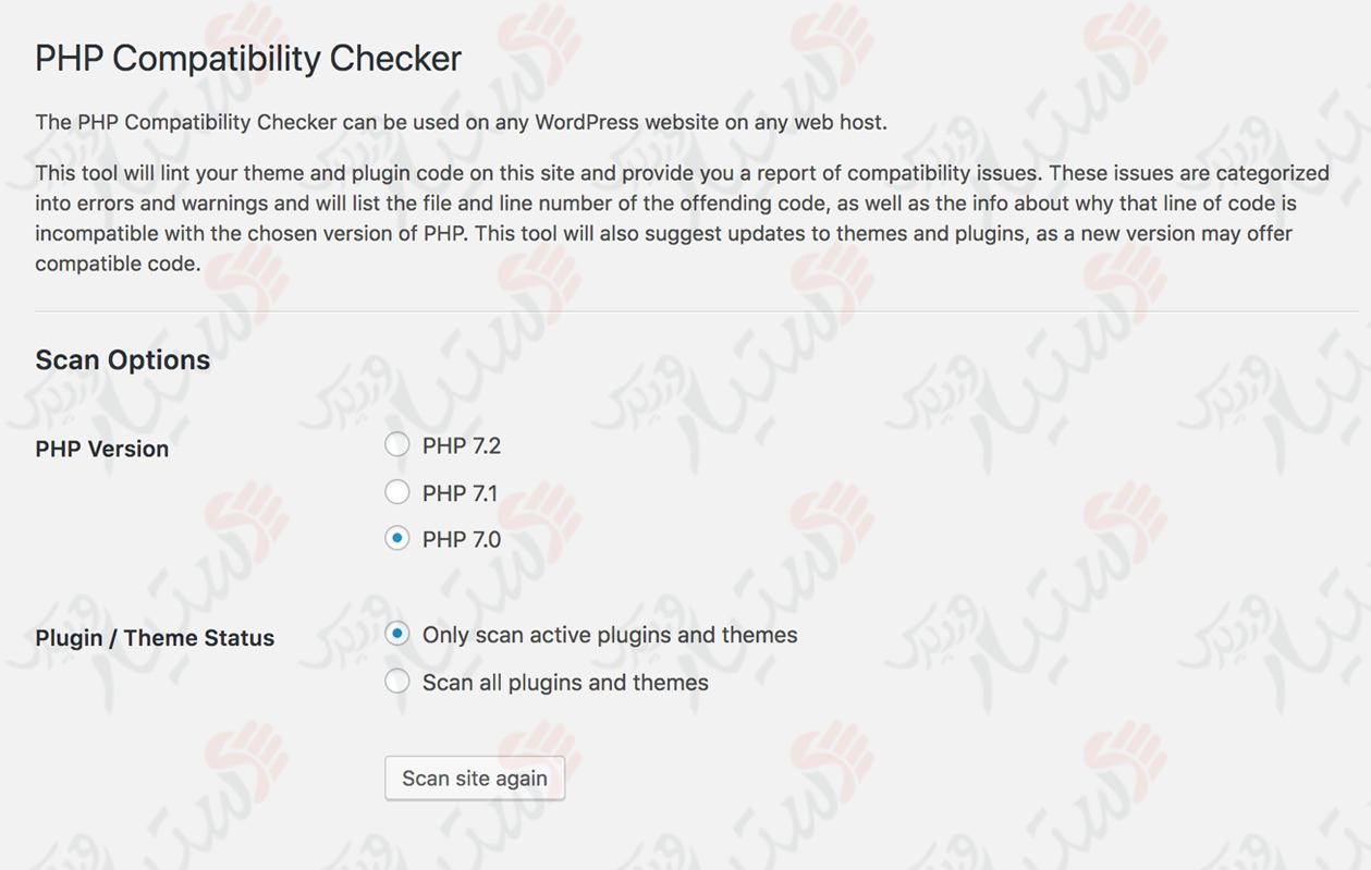 دستیار وردپرس - افزونه PHP Compatibility Checker