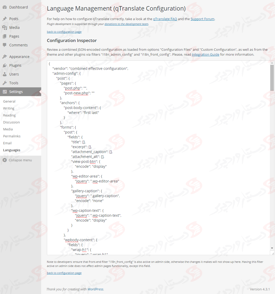 دستیار وردپرس - افزونه qTranslate X