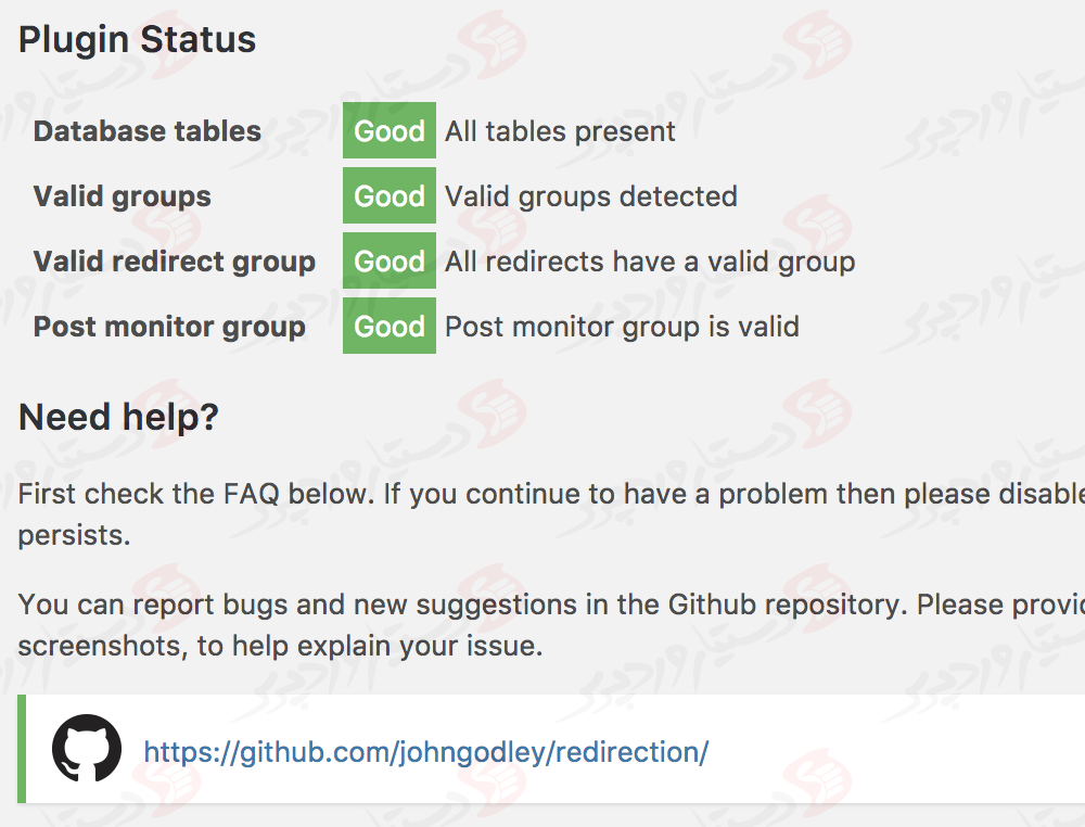 افزونه Redirection