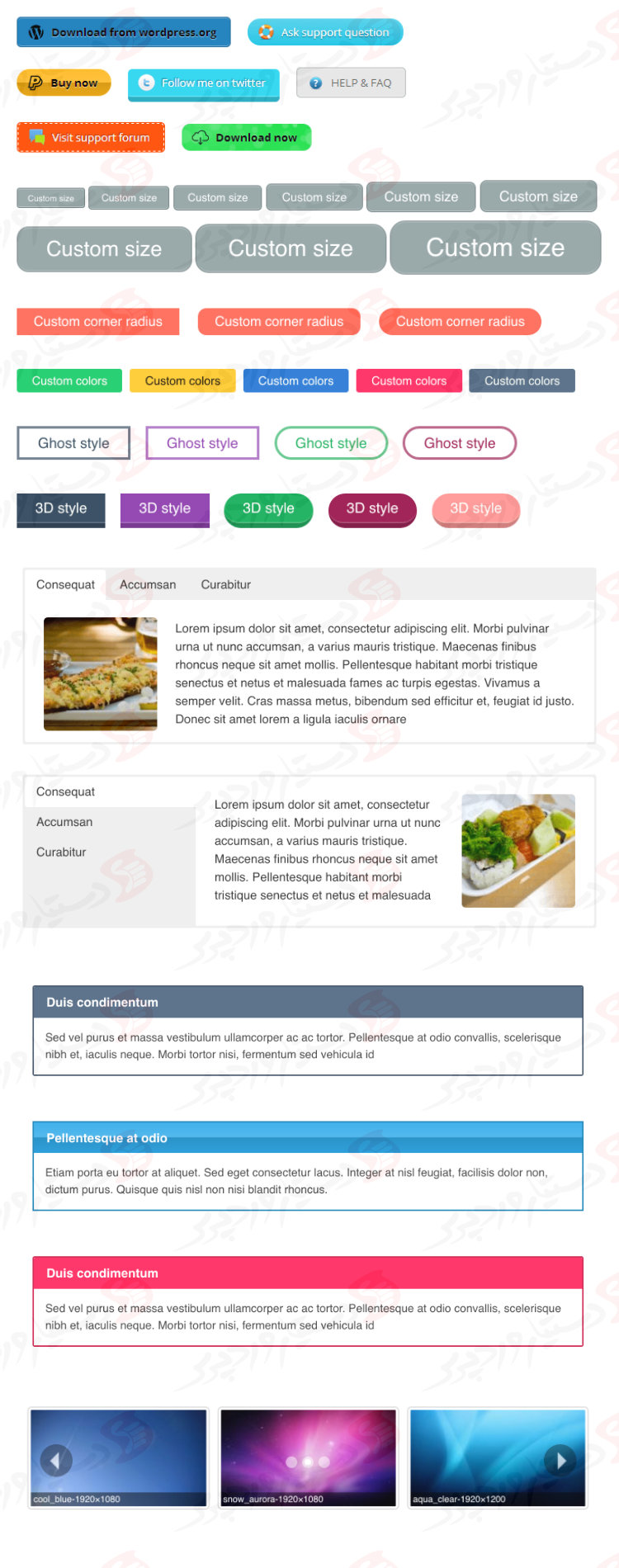 افزونه Shortcodes Ultimate