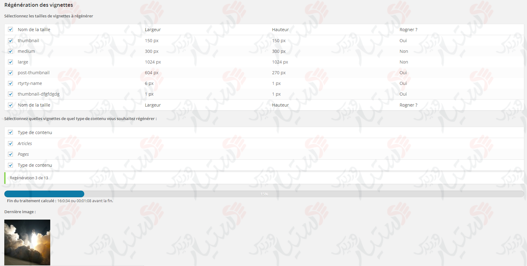 دستیار وردپرس - افزونه Simple Image Sizes