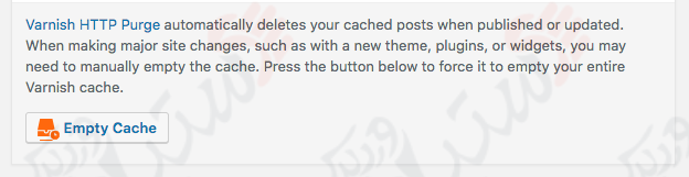 دستیار وردپرس - افزونه Proxy Cache Purge