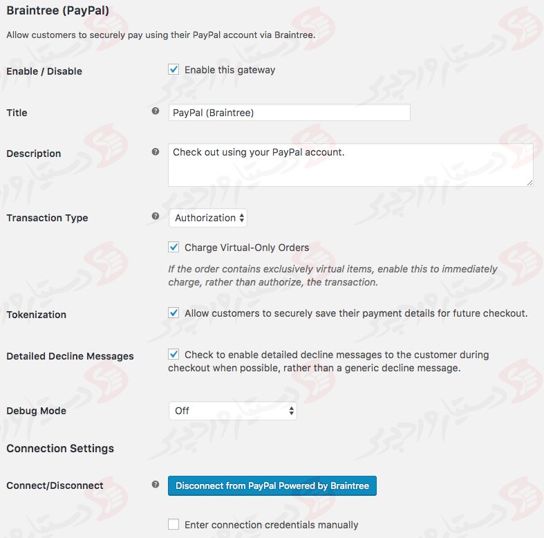 دستیار وردپرس - افزونه WooCommerce PayPal Powered by Braintree Payment Gateway