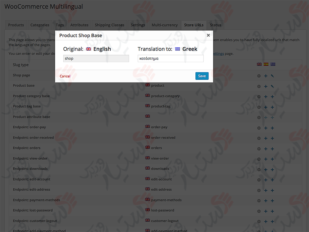 دستیار وردپرس - افزونه WooCommerce Multilingual run WooCommerce with WPML
