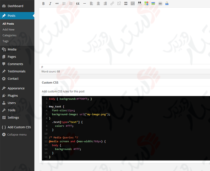 دستیار وردپرس - افزونه WP Add Custom CSS