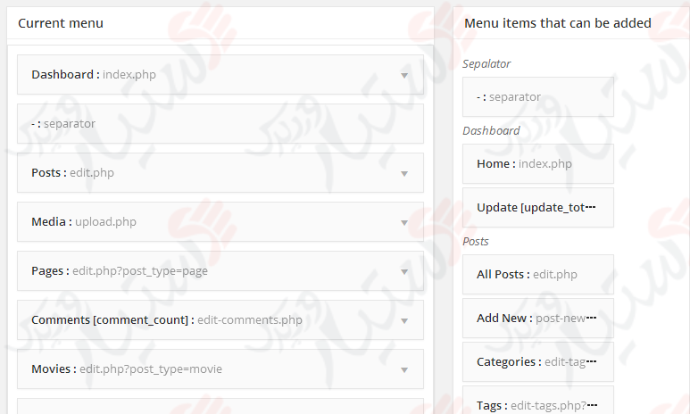 دستیار وردپرس - افزونه WP Admin UI Customize