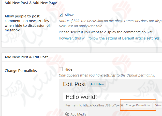 دستیار وردپرس - افزونه WP Admin UI Customize