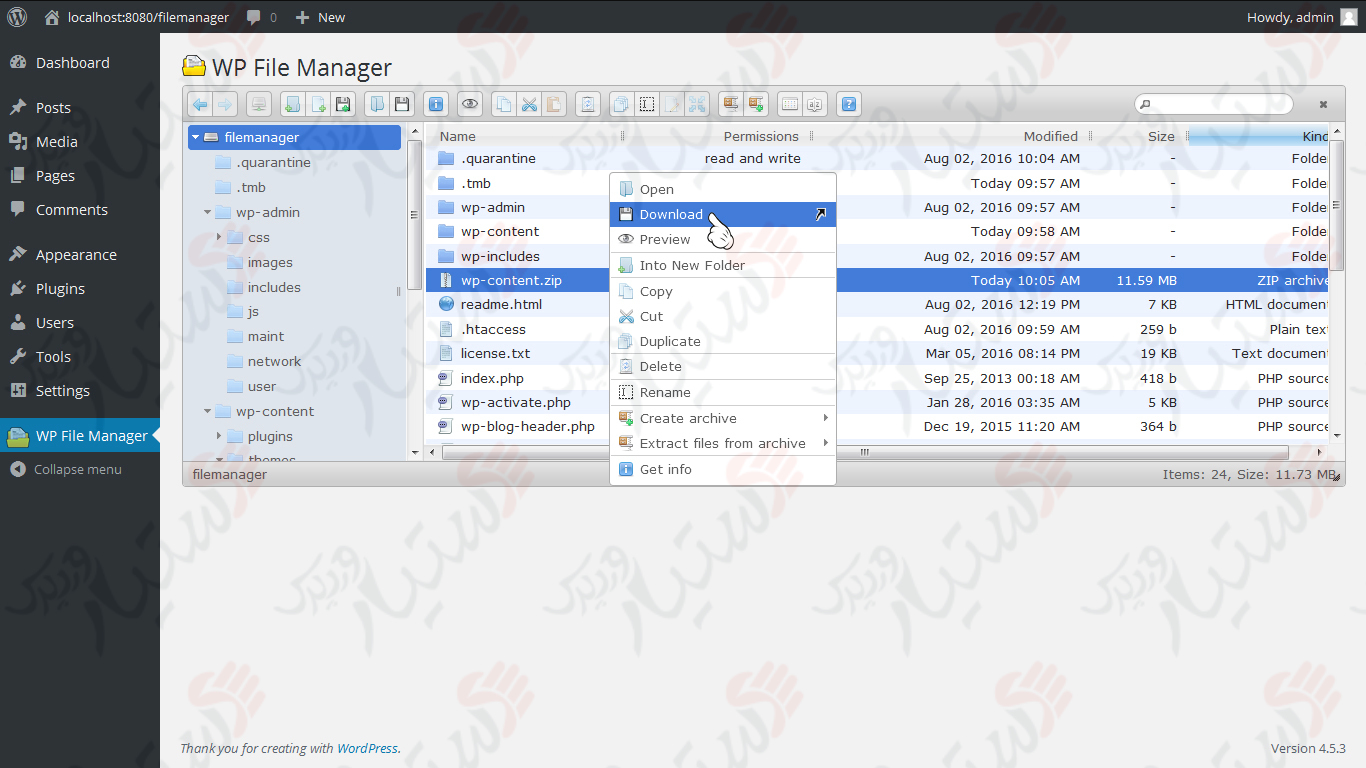 دستیار وردپرس - افزونه File Manager