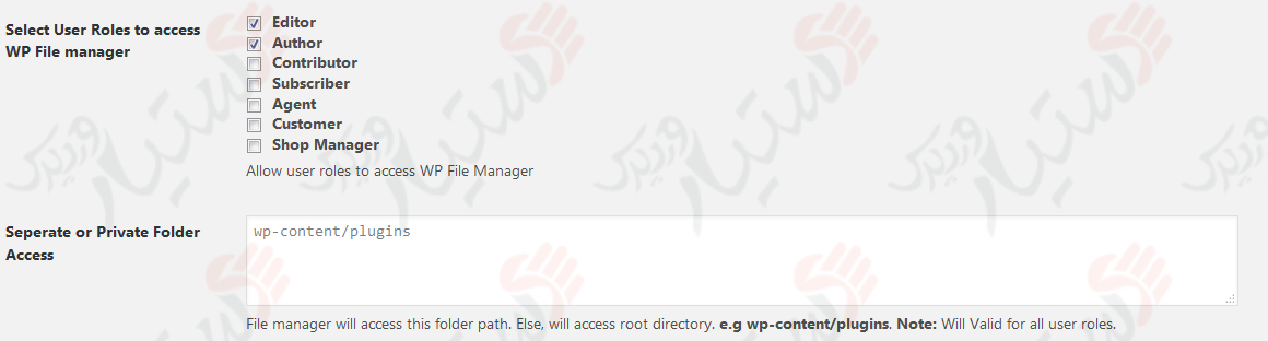 دستیار وردپرس - افزونه File Manager