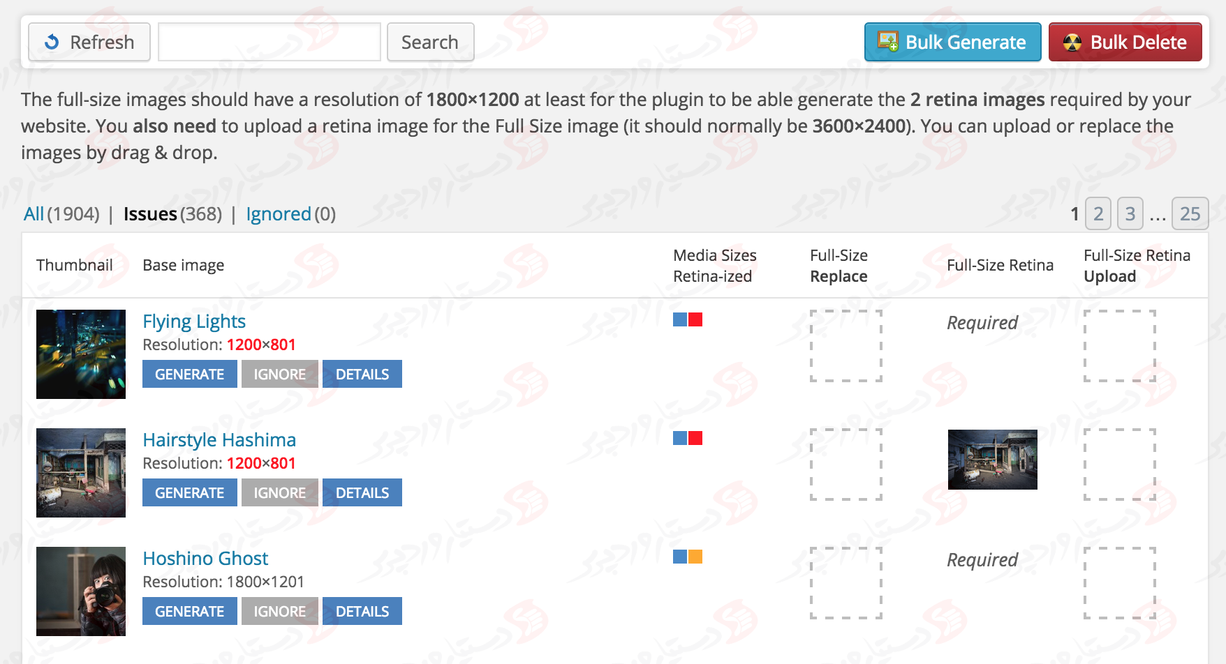 دستیار وردپرس - افزونه WP Retina 2x