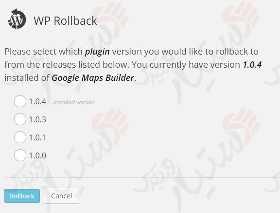 دستیار وردپرس - افزونه WP Rollback