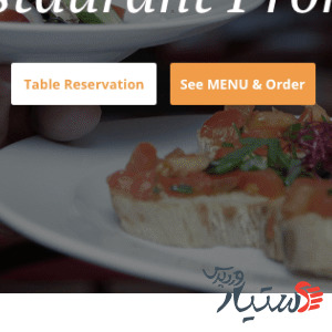 دانلود قالب وردپرس GloriaFood Restaurant