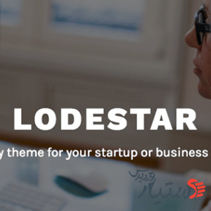 دانلود قالب وردپرس Lodestar