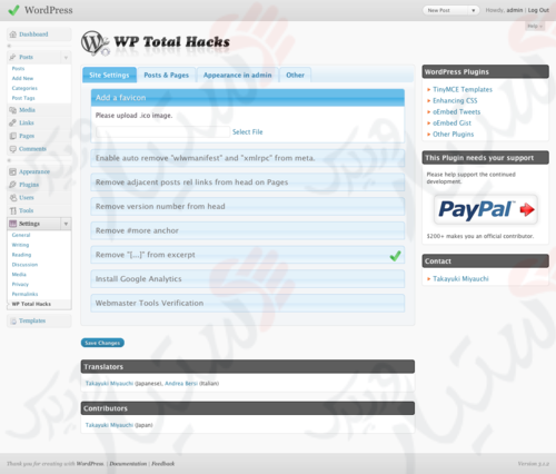 دستیار وردپرس - افزونه WP Total Hacks
