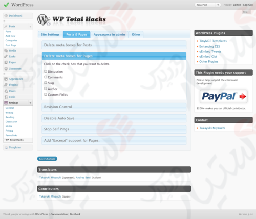 دستیار وردپرس - افزونه WP Total Hacks