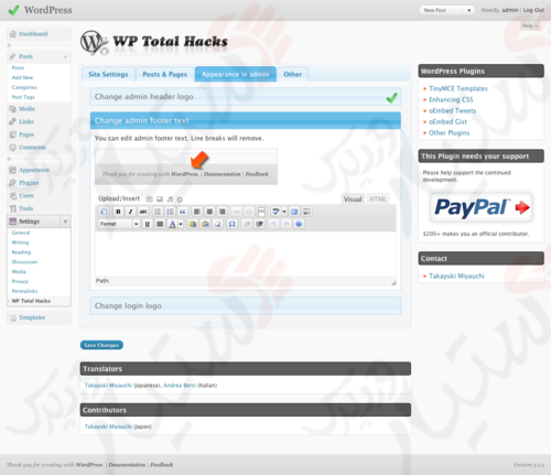 دستیار وردپرس - افزونه WP Total Hacks